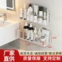 打孔卫生间厕所墙上收纳架