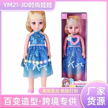 跨境英文包裝搪膠玩具智能會唱歌搪膠短發洋娃娃女孩玩具廠家批發