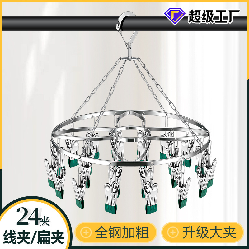 New Stainless Steel Flat Steel Sock Rack 24 Clips Clothes Drying Rack Multi-Clip Sock Drying Rack Household Clothes Hanging