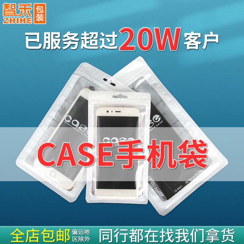 定制case珠光袋手机壳磨砂阴阳自封袋数据线12丝塑封袋印刷塑封袋