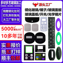 钢化玻璃显示屏定制定做长方形玻璃板茶几圆形餐桌台面异形定制