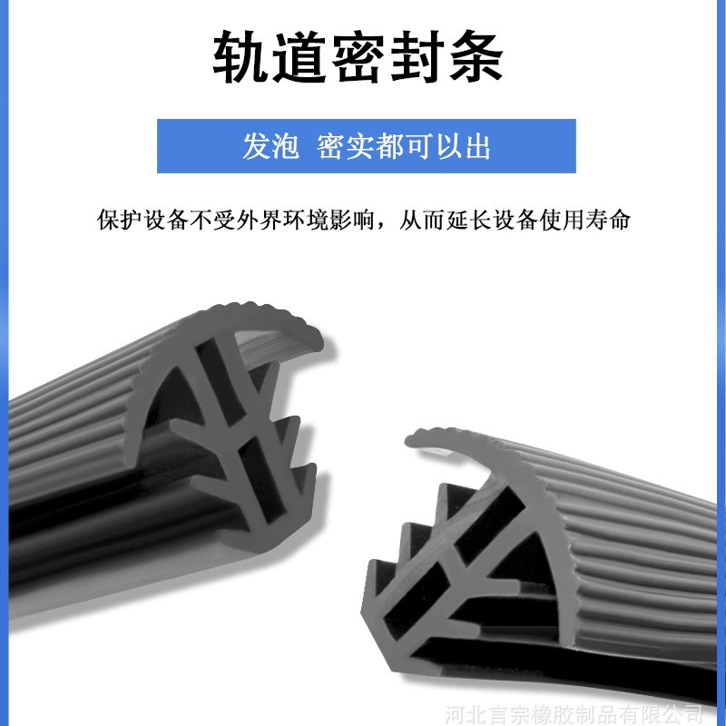 商务车专用座椅轨道防尘密封条无味环保滑轨道美缝胶条全车型通用