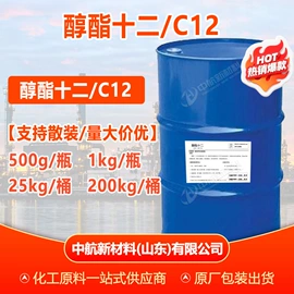 增塑剂;酯;乳化剂
