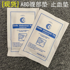 クロスボーダー救急バッグアクセサリー止血ABD腹部パッド12.7x23cm 5x9インチクッションガーゼブロック