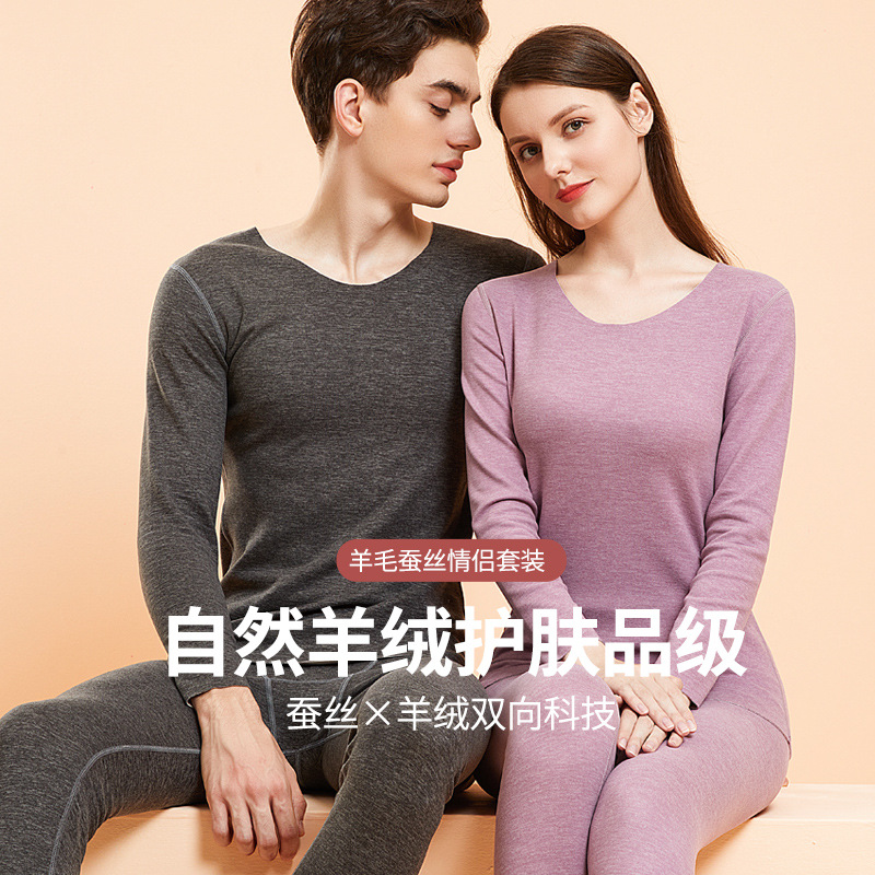 2023 new winter cashmere silk thermal underwear set men's bottoming shirt autumn pants women's suit wholesale