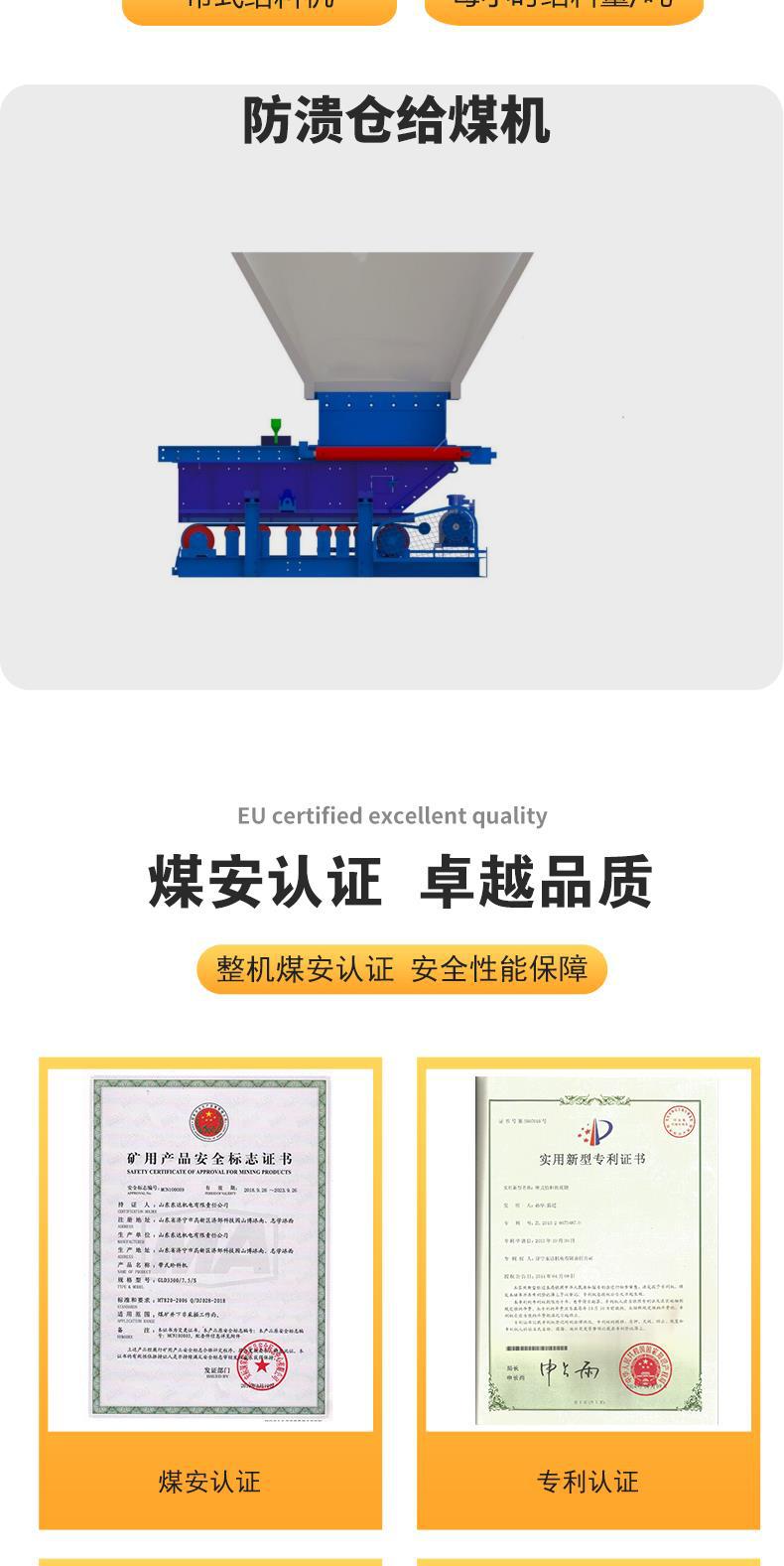 防溃仓给煤机详情 (5)