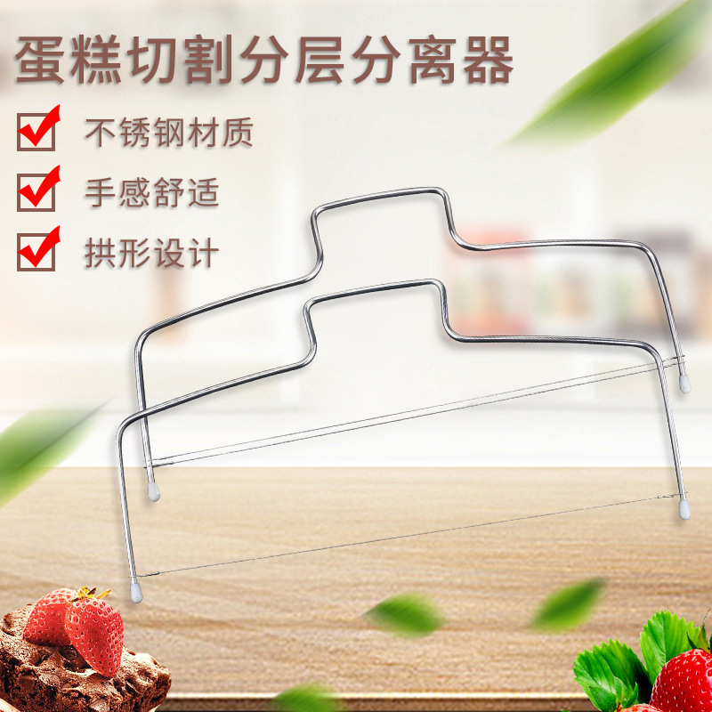 Single-Line and Double-Line Slicer, 304 Stainless Steel Slicer, Bread, Toast, Cake Slicer, Ready-Made Adjustable Slicer