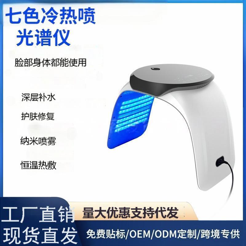 ナノホット＆コールドスプレー LED 水分補給スプレー分光計カラフルな光線力学レッド PDT 光子肌の若返り美容機器|undefined
