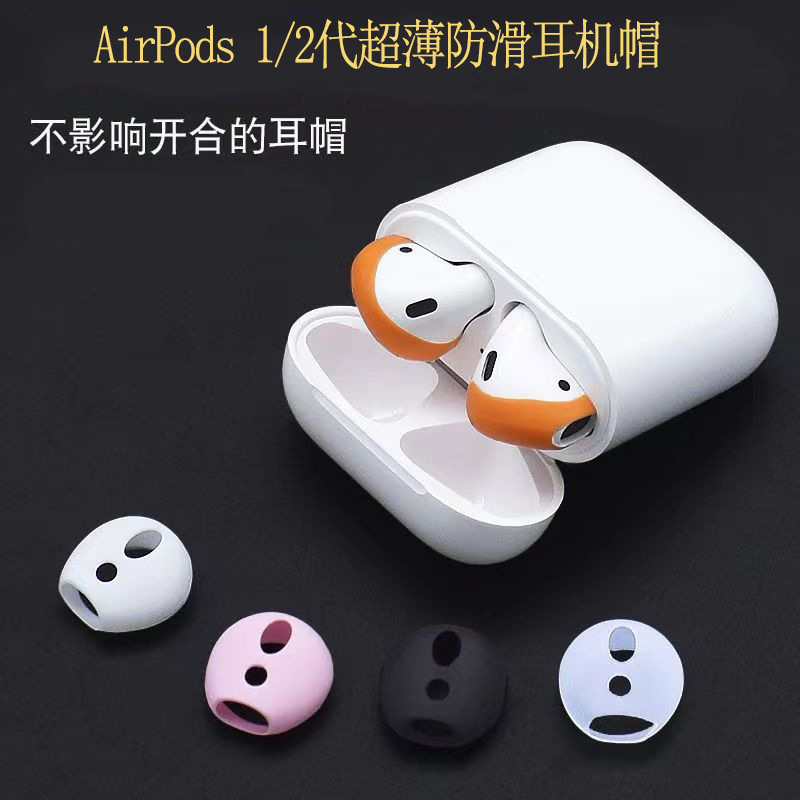 Suitable for AirPods 1St and 2Nd Generation Ultra-Thin Silicone Earplug Cap Pg Headphones Ultra-Thin Silicone Cover Can Hold Charging Box