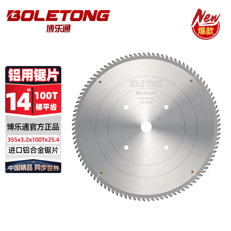 Hoja de sierra de aleación de aluminio de importación alemana Boleton 10 pulgadas 120T máquina de sierra de aluminio perfiles de aluminio de doble cabeza hoja de corte para sierra de aluminio