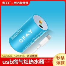 CFAY1̖���늳���usb�ɳ��D��TypeCȼ����ú���ˮ��1.5vһ̖