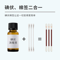 一次性碘伏消毒棉簽獨立包裝酒精棉簽擦傷碰傷口護理碘酒消毒棉簽