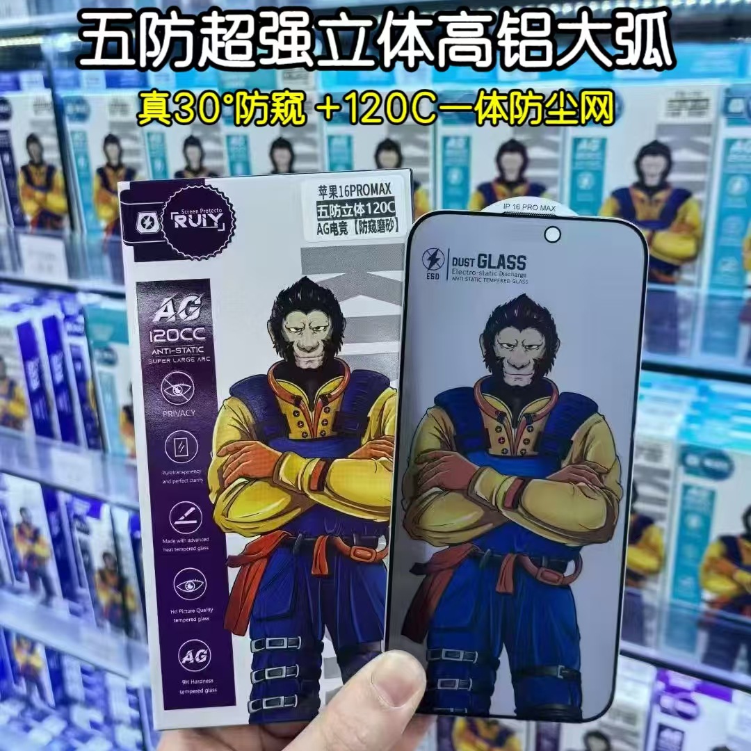 The Five Major Privacy Films Are Suitable for Apple 16Promax Mobile Phone Tempered Film 15 High-Definition 13 Anti-Fall Film 14 Protective Film