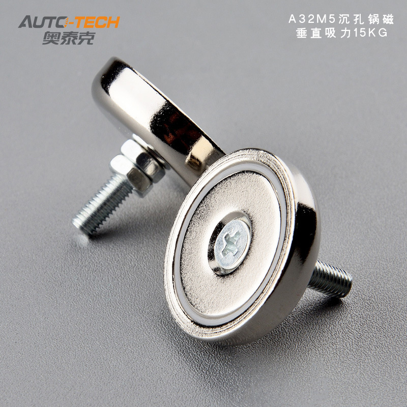 沉孔外螺纹可拆卸螺杆强磁固定吸盘仪器仪表设备货架橱柜门用磁铁