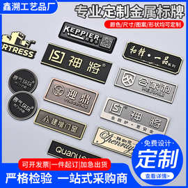 金属标牌不锈钢标牌高光拉丝铭牌门牌铝合金腐蚀丝印设备标牌定做