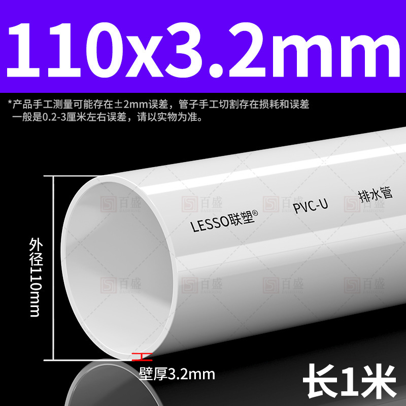 Pvcパイプ排水管下水管の国標は50/75/110/160汚染硬管プラスチック雨水管を厚くする|undefined