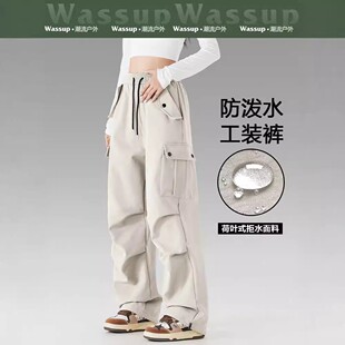 WASSUP joint American overalls women's outdoor windproof waterproof assault pants drawstring straight wide leg paratrooper pants