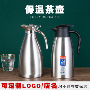 304 Stainless Steel Hotel Restaurant Hotel Insulated Water Kettle Thermos Bottle Thermos Water Kettle Thermos Bottle Da Zhao Zhi Li