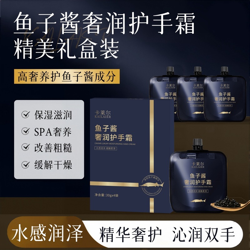 鱼子酱香水型护手霜四季留香补水保湿水润持久香氛便携式厂家批发|undefined