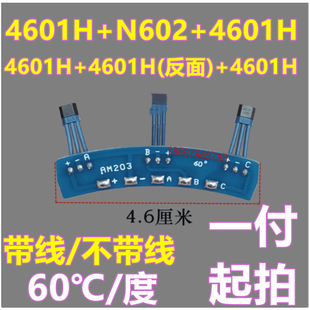 �۬�̨�늄�܇AM203������ ������늙C����4601H N602 60�Ȼ���