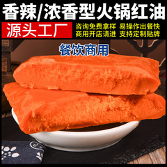 渡口記老火鍋油鍋赤油重慶老火鍋四川老火鍋開店業務用赤油バター