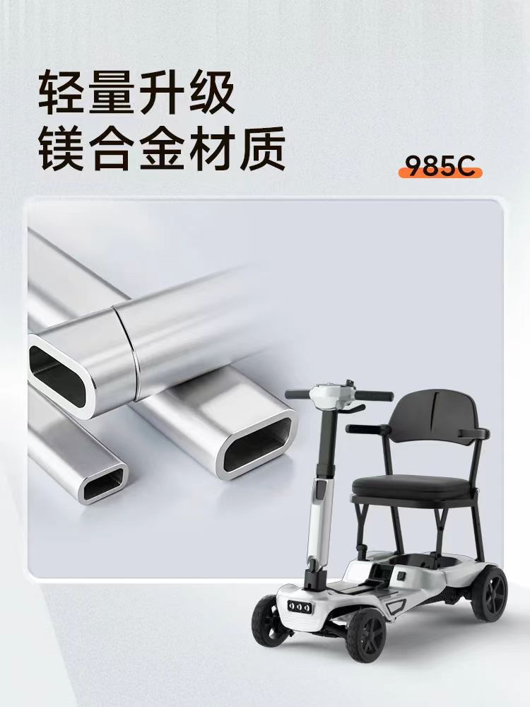 Ultra-Light Aluminum Electric Scooter, Electric Four-Wheeler, Mobility Aid for the Elderly, Lightweight Four-Wheeler