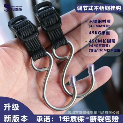 Electric Car Hook Front Universal Adjustable Extended Strap Stainless Steel Home Stroller Universal Strong Hook