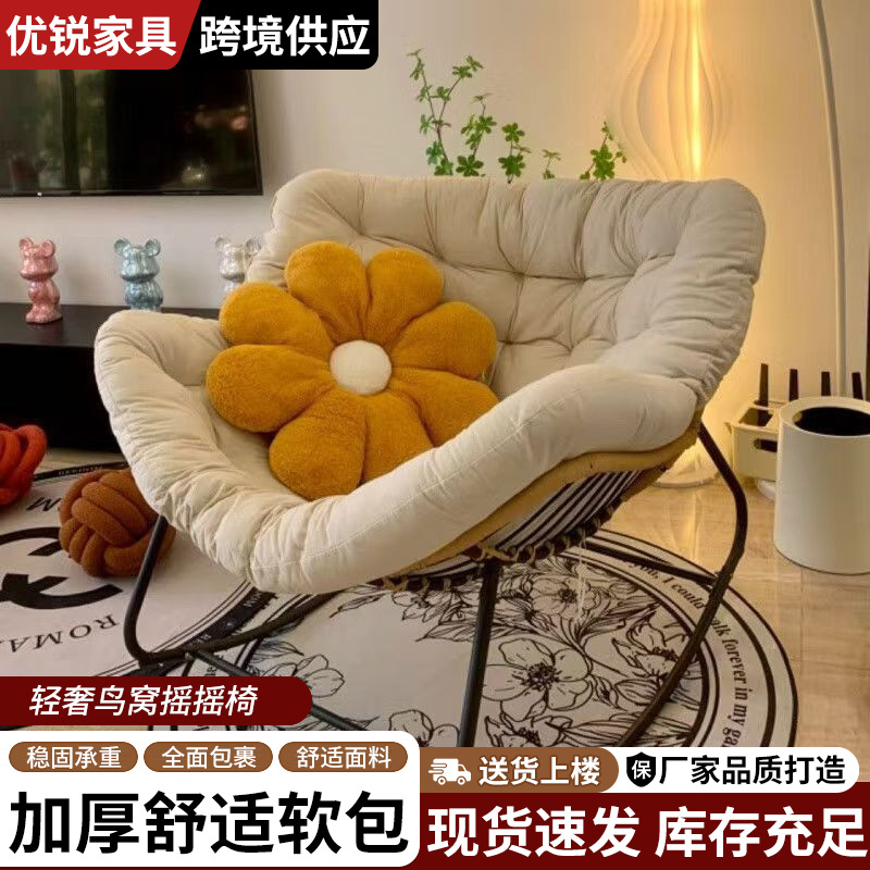 Lazy rocking rattan chair, lounge chair, bird's nest, home balcony living room rocking chair, iron art rattan bird's nest, nap sofa chair