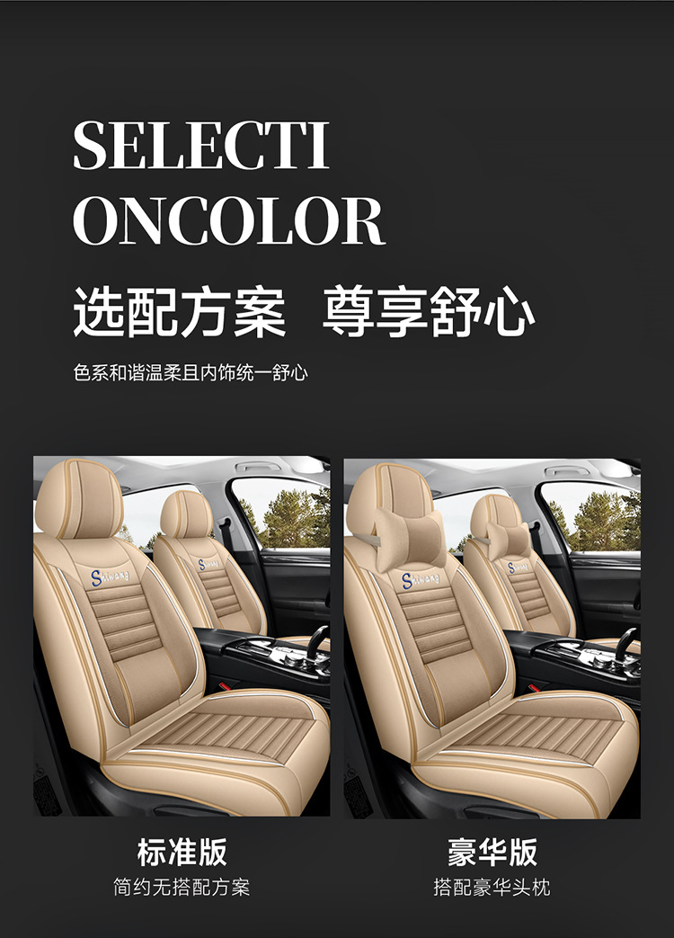 Cross-Border Linen Breathable Car Seat Cover Cushion Universal Four-Season Full-Cover Seat Cover Cushion Comfortable Foreign Trade
