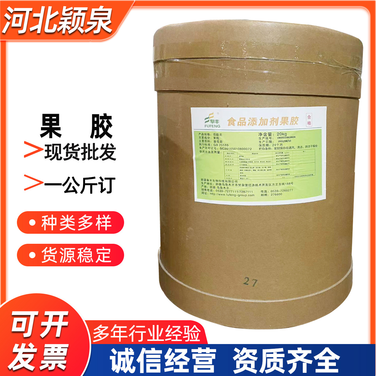 食品级果胶 增稠剂 高酯果胶/低酯果胶 果酱奶酪糖果等食品添加用