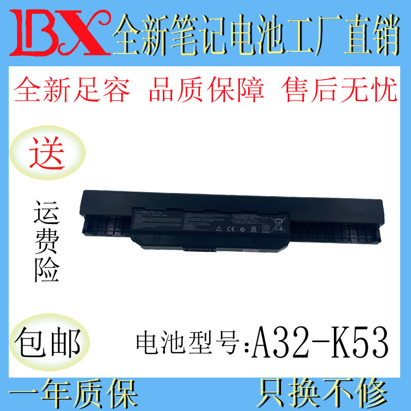 Applicable to Asus A43 A32-K53 A53S X44H K43S X53E X43S X84H laptop