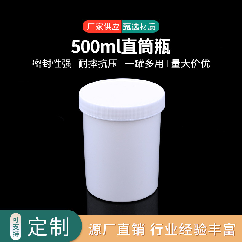 500ML油墨罐 油墨瓶