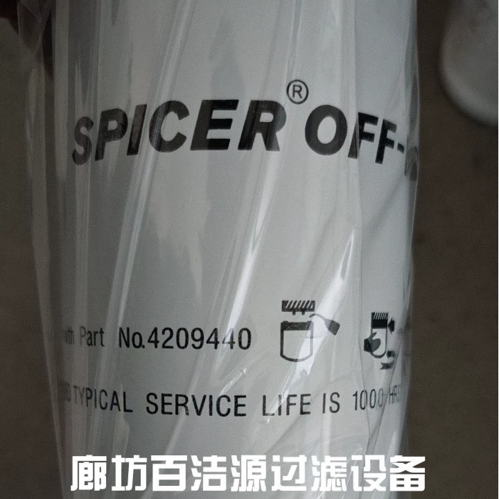 Гидравлический фильтрующий элемент Dana 4209440, гидравлический фильтрующий элемент коробки передач DANA p765075, фильтрация гидравлического масла Donaldson