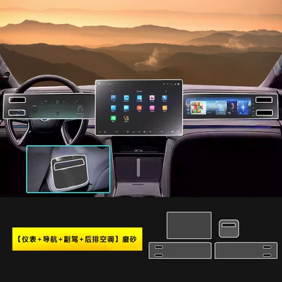 Car interior film Film Navigation Central Control - 24-models-of-denza-z9z9-gt-instrument-navigation-passenger-rear-air-conditioning-matte