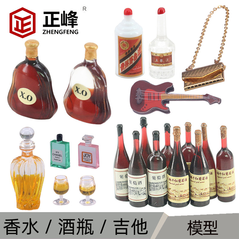 娃娃屋室内摆件沙盘微缩酒杯模型/迷你酒瓶仿真红酒洋酒瓶DIY模型