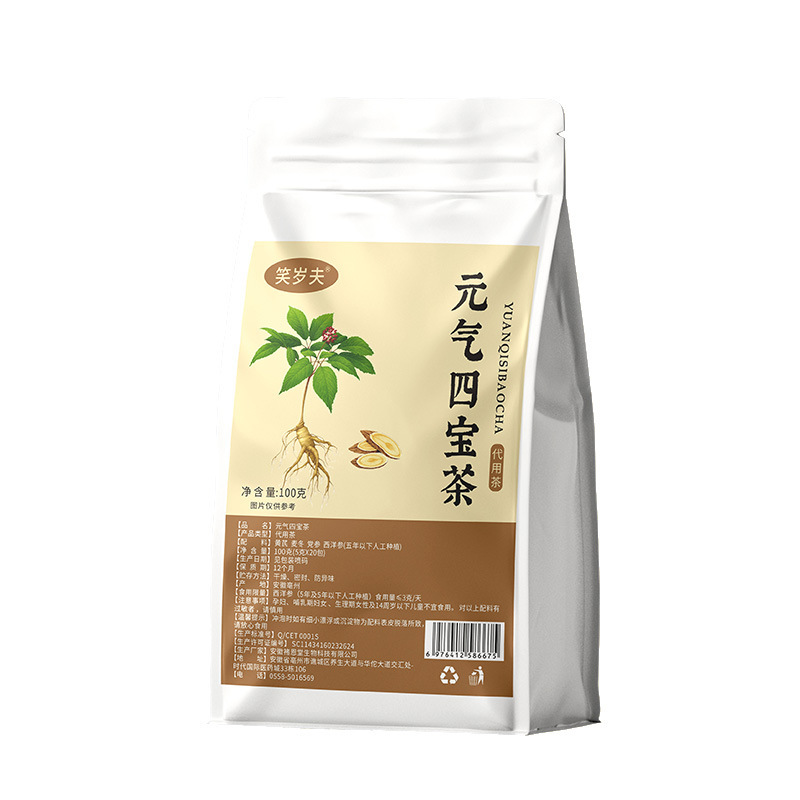 元气四宝茶小吊梨汤批发源头工厂定 制组合茶代发三角包装袋养生|undefined