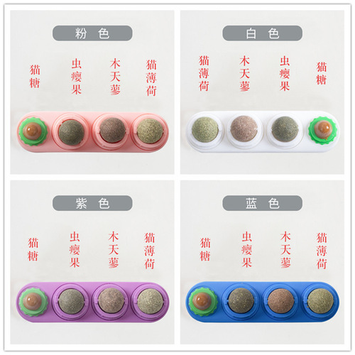 Amazon catnip ball toy licking spin catnip cat snack lollipop self-pleasure cat toy