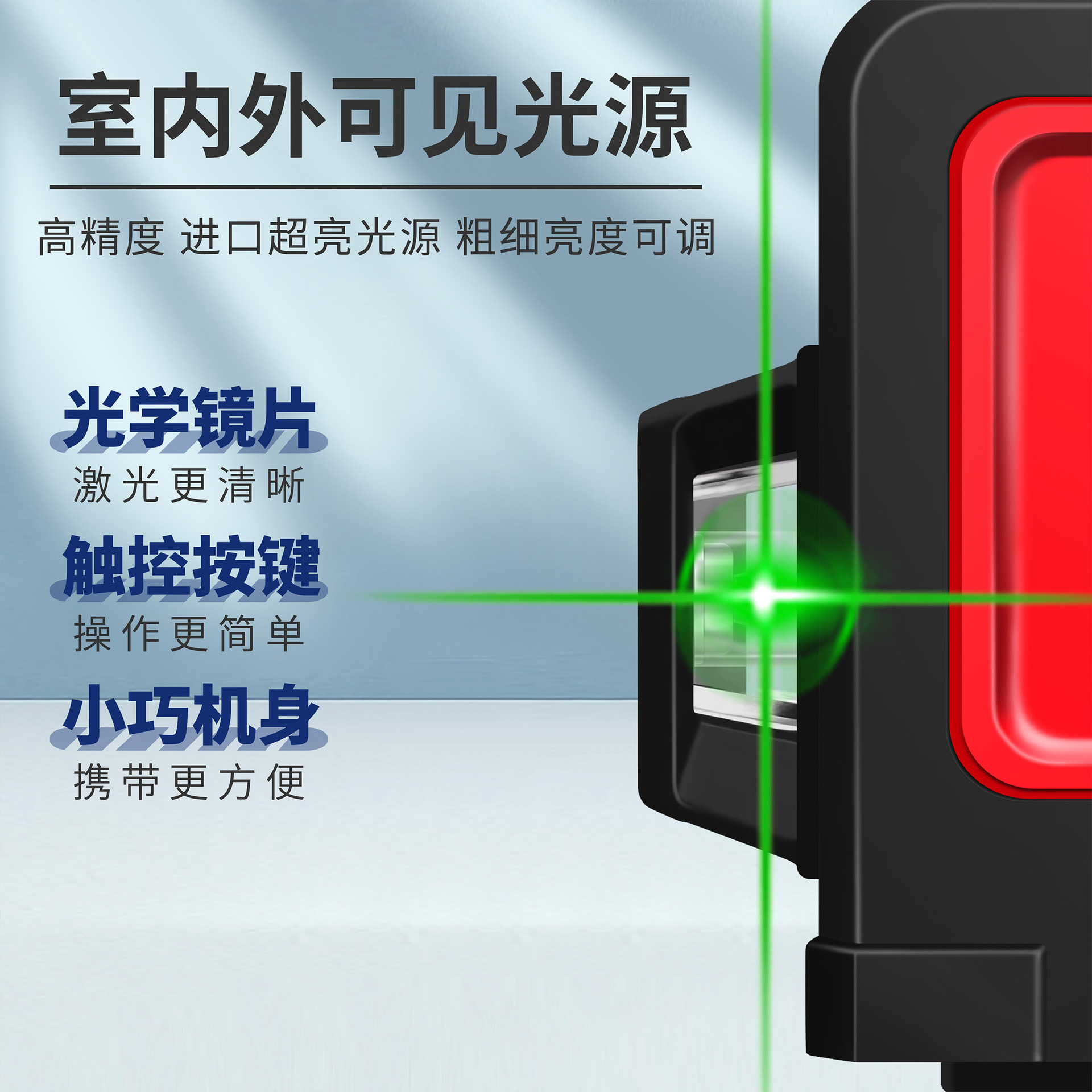 BK9K批发12线16线迷你水平仪室外小型激光红外线高精度强光细线贴
