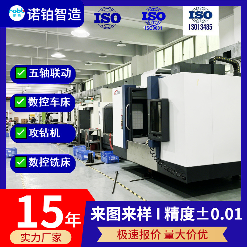 CNC加工电脑锣机械配件精密加工五金零件数控铣床铝件加工中心