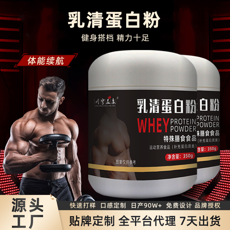 Whey Protein Powder in Stock, Sports Nutrition, Fitness-Specific Meal Replacement Powder, Special Dietary Protein Powder, Oem Processing Whey Protein Powder in Stock, Sports Nutrition, Fitness-Specific Meal Replacement Powder, Special Dietary Protein Powder, Oem Processing