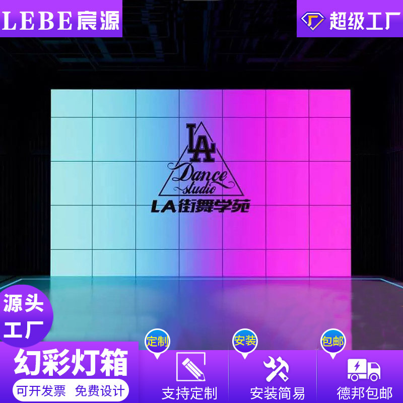 幻彩灯箱网红餐饮广告牌变色幻彩灯箱幻彩灯条可编程卡布灯箱招牌