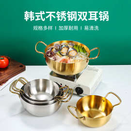 韩式加高拉面锅海鲜锅汤锅双耳户外锅仔小火锅干锅网红煮面专用锅