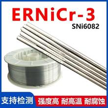 跨境ERNi-1纯镍焊丝ERNiCrMo-3ERNiCr-3 625C276镍基合金氩弧焊丝