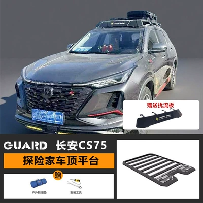 Changan Cs75 Roof Rack Side Tent Explorer Roof Rack Outdoor Off-Road Modification Aluminum Alloy Flat Roof (Roof rack) - guardian-series-roof-platform-spoiler