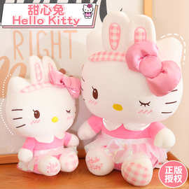 正版hello kitty猫毛绒玩具甜心兔公仔玩偶女生生日礼物