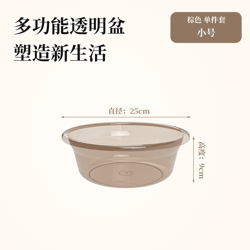 洗面器家庭用増粘プラスチック透明大型洗濯洗面器学生寮足洗い桶ベビー洗面器|undefined