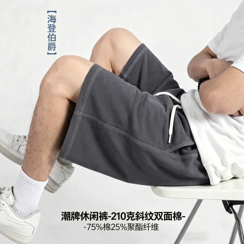 Men's Casual Shorts with Color-Blocking in Twill Cotton, Loose Fit, Summer Trendy Brand Sweatpants, Sports Shorts for Men