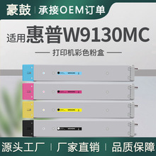 �m��HP����W9130MC�ۺ�E78523DN/78528DNī�ۺ�W9131MC̼�ۺ�ȫ��