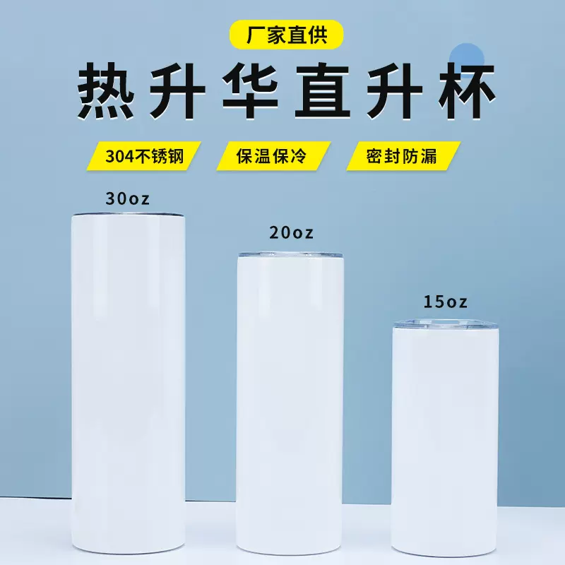 跨境双层20oz热升华直身杯 真空不锈钢直筒杯15oz汽车杯可印logo