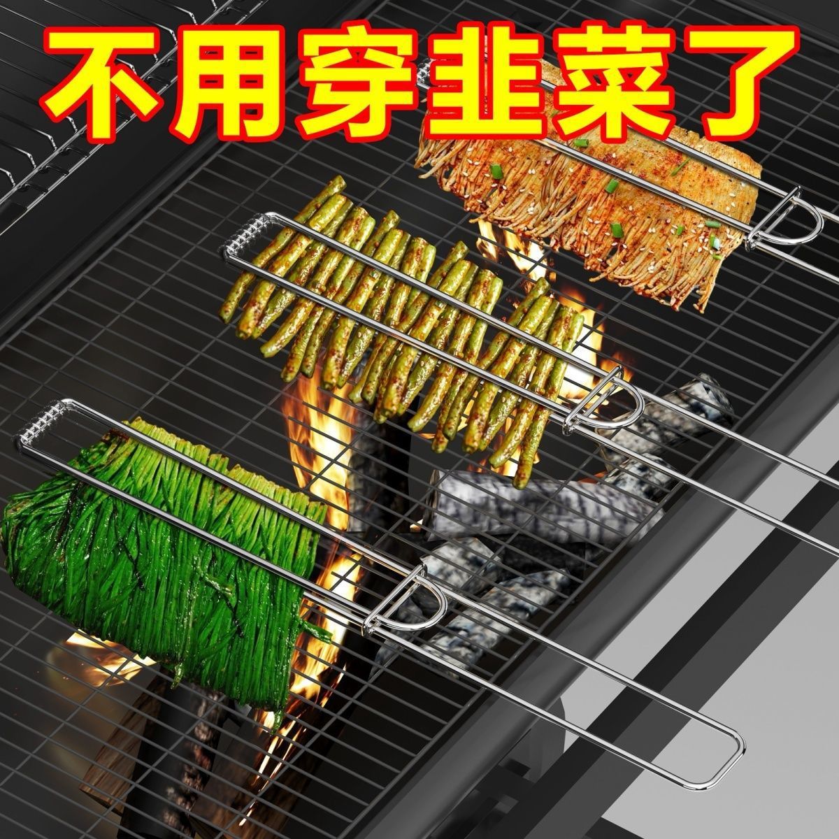 Stainless Steel Barbecue Leek Tongs for Stall Use, Suitable for Home and Commercial Use, a Convenient and Essential Tool for Grilling Vegetables, Universal Grilling Tongs